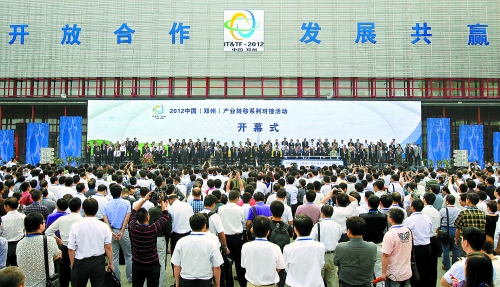 9月24日，由河南省人民政府、工業(yè)和信息化部主辦的2012中國(guó)(鄭州)產(chǎn)業(yè)轉(zhuǎn)移系列對(duì)接活動(dòng)在鄭州國(guó)際
