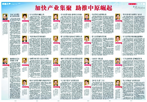 4月22日至24日，省委書記、省人大常委會主任郭庚茂，省委副書記、省長謝伏瞻等省領(lǐng)導(dǎo)分四組，帶領(lǐng)各省