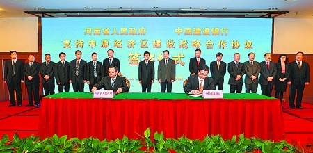 5月6日，省政府與建設銀行支持中原經(jīng)濟區(qū)建設戰(zhàn)略合作協(xié)議簽字儀式在鄭州舉行。省委副書記、省長謝伏瞻，