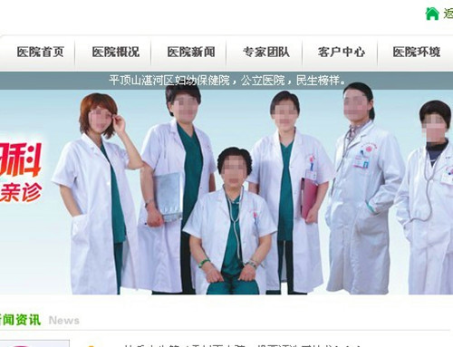 該醫(yī)院在網站上顯著位置標示：公立醫(yī)院、民生榜樣