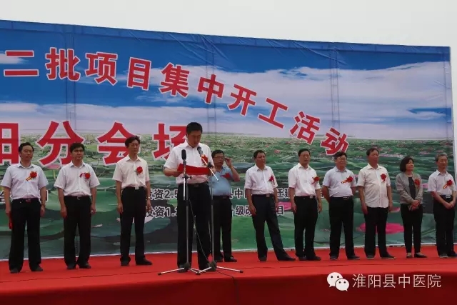 縣委副書記、縣長(zhǎng)王毅同志講話
