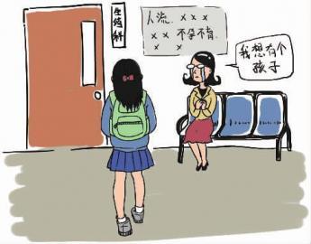 一邊是不孕不育高發(fā)，一邊是人工流產(chǎn)日益低齡化