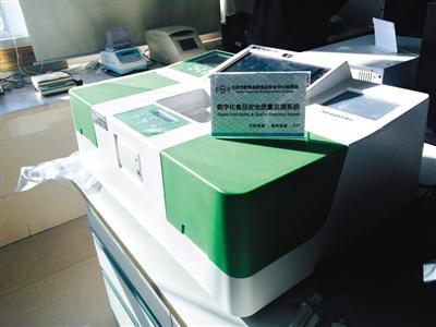 昨日上午，位于中國農(nóng)業(yè)大學(xué)的北京市食品安全檢測中心內(nèi)擺放著的食品安全檢測儀