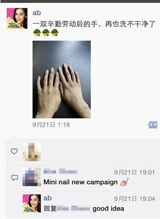 “跑男”真的很拼！baby朋友圈曬后背紅腫照
