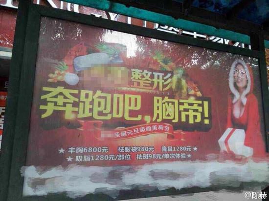 “奔跑吧，兄弟”變成“奔跑吧，胸帝”