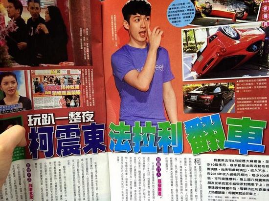 柯震東被爆帶友人回家開趴，玩了一夜和大伙同行離開，結(jié)果搭乘的千萬法拉利在下山過程中發(fā)生嚴(yán)重的翻車意外。