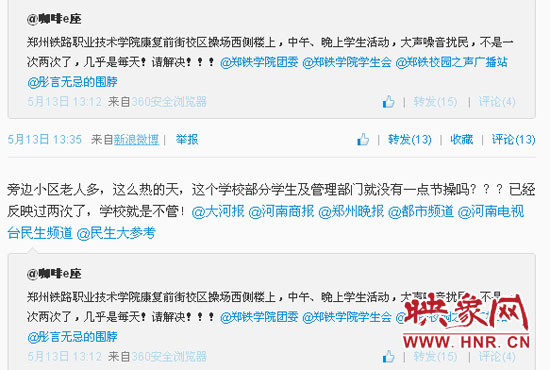 早在今年5月份，張先生就在微博上反映過(guò)此問(wèn)題。