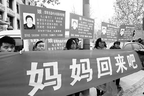張慧媛老人的子女們舉著尋找母親的牌子和橫幅，在冷風中呼喊著“媽媽，您快回來吧”。