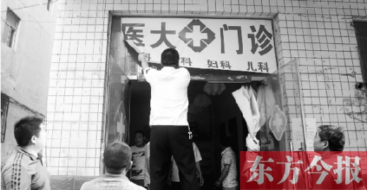 邵莊村內(nèi)，工作人員正在對一間七八平方米的黑診所進行查處