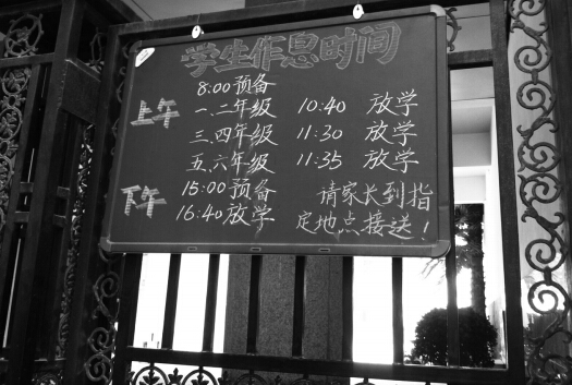 學(xué)校提示陪讀家長到指定地點(diǎn)接送孩子。