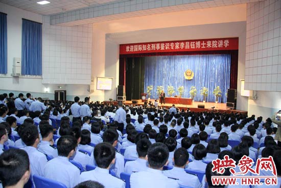 10月8日，世界著名刑事鑒識專家、華裔美國人李昌鈺博士來到鐵路警察學院