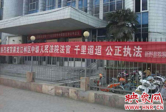 本次宣判考慮到四名上訴人經(jīng)濟(jì)困難和身體原因，黑龍江省林區(qū)中級(jí)人民法院為方便當(dāng)事人，采取巡回審判的形式