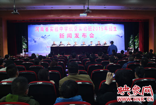 3月25日，省實驗中學召開新聞發(fā)布會，正式啟動了該校第一屆航空實驗班招生工作。