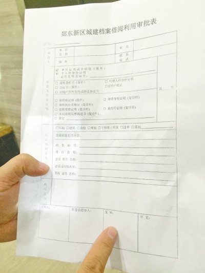 鄭東新區(qū)規(guī)劃分局規(guī)定，4個人簽完字，才能查看小區(qū)規(guī)劃圖