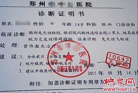 為了獲得信任，商家又傳來了已經(jīng)給他人開好的診斷證明