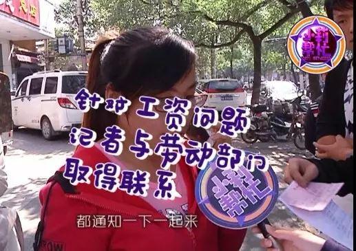 　而針對(duì)火鍋店拖欠員工工資的問(wèn)題，鄭州市金水區(qū)勞動(dòng)監(jiān)察大隊(duì)已經(jīng)受理。