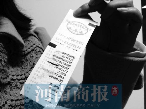 發(fā)票還需蓋上鄭州出租汽車發(fā)票專用章（如右圖下邊的章），才能報(bào)銷 記者 吳濤/攝