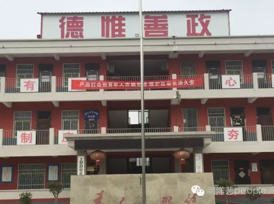 鄉(xiāng)政府大樓上打擊詐騙的標(biāo)語(yǔ)。新京報(bào)記者安鐘汝 攝