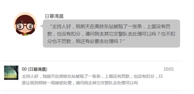 鄭州車主剛領(lǐng)到一張奇怪罰單！0扣分、0罰款！