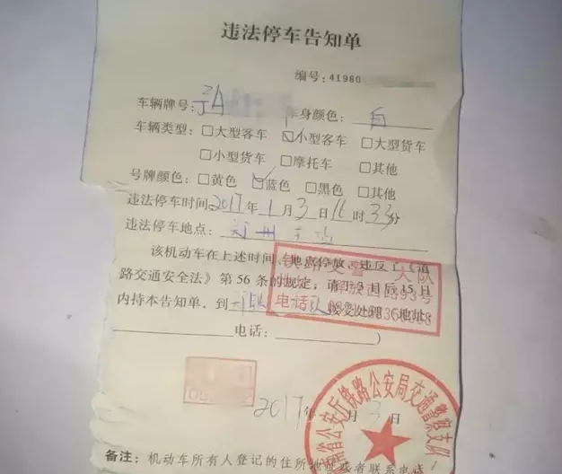 鄭州車主剛領(lǐng)到一張奇怪罰單！0扣分、0罰款！