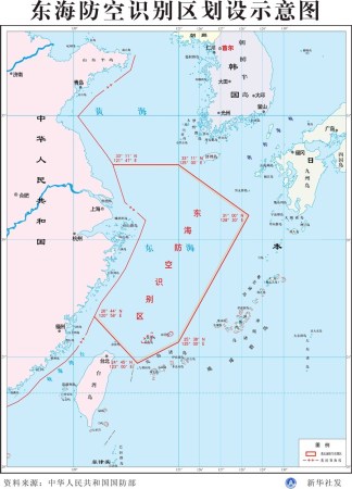 中國東海防空識別區(qū)示意圖。