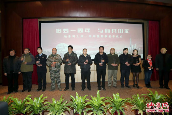 映象網(wǎng)成立一周年暨新版上線儀式上，10位知名網(wǎng)友共同發(fā)出了“河南正能量宣言”。