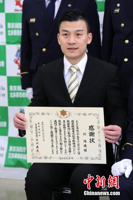 圖為28日當(dāng)天，消防署向付鴻飛頒發(fā)感謝狀。