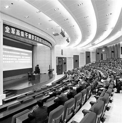 學(xué)習(xí)研討期間，全軍高級干部學(xué)習(xí)貫徹習(xí)主席系列重要講話精神研討班的學(xué)員們多次聽取軍地領(lǐng)導(dǎo)和專家授課，圖為授課現(xiàn)場。本報(bào)記者　喬天富攝
