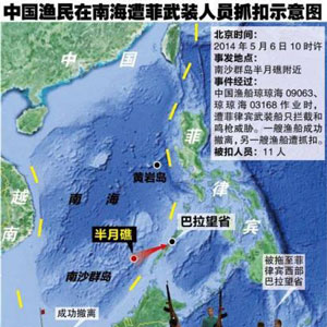 北京時間5月6日10時左右，中國漁船瓊瓊海09063、瓊瓊海03168在南沙半月礁作業(yè)時，遭遇菲律賓
