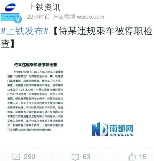 　昨日，上海鐵路局發(fā)布最新通報，證實醉酒男子系鐵路系統(tǒng)員工。