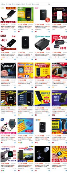淘寶網(wǎng)上搜索定位追蹤器，能顯示多種待售商品，有的形如硬幣大小。