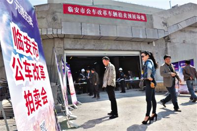 2014年3月，浙江臨安，市民在公車改革車輛拍賣停車場內(nèi)挑選車輛準備競拍。