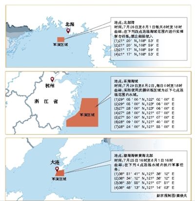 根據(jù)中國海事局發(fā)布的航行警告，解放軍將在渤海、黃海、東海和北部灣四大海域同期舉行軍演。