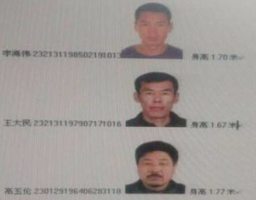 涉嫌越獄殺人案件的3人具體身份信息和樣貌特征。