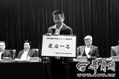 昨日會(huì)上，韓城市因?yàn)樵谪?cái)稅工作方面考核排名較后，獲取了一個(gè)黃牌。