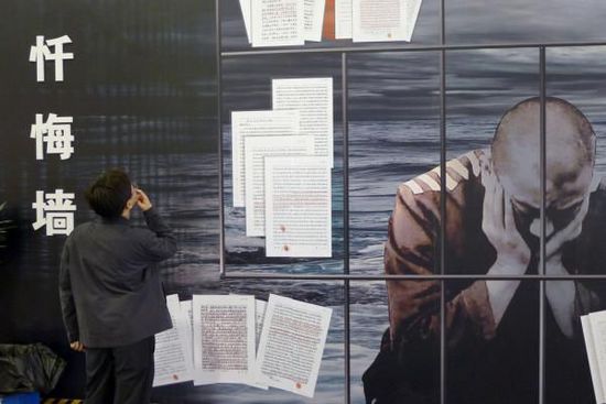 2011年10月8日，“杭州市反腐倡廉成果展覽”，觀眾在觀看一面懺悔墻上犯案人員的懺悔書。