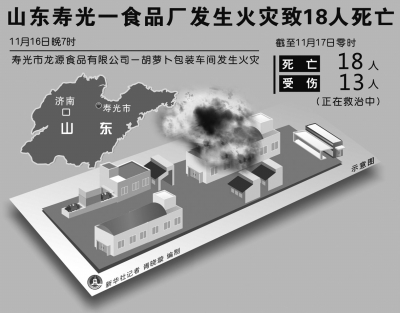 事故現(xiàn)場示意圖。新華社發(fā)