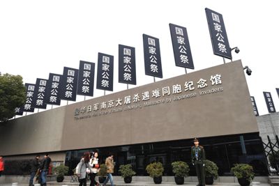 近日，南京侵華日軍南京大屠殺遇難同胞紀(jì)念館建筑及周邊道路上布置了國家公祭日主題標(biāo)語牌.