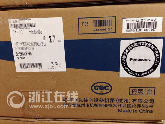 日本遭瘋搶的馬桶蓋，原產(chǎn)地竟然是杭州下沙？
