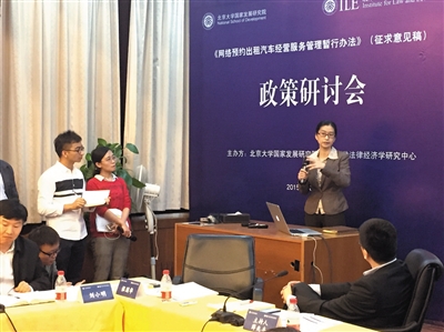 在北京大學(xué)國家發(fā)展研究院進(jìn)行的“專車新規(guī)”政策研討會(huì)上，交通部運(yùn)輸司有關(guān)負(fù)責(zé)人現(xiàn)場回應(yīng)專家“嗆聲”。