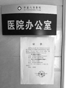 進(jìn)入7月份后，陜西多家醫(yī)院院長(zhǎng)被檢察機(jī)關(guān)帶走后再?zèng)]有回來(lái)，一起被帶走的還有這些醫(yī)院的骨科主任等手術(shù)尖子。