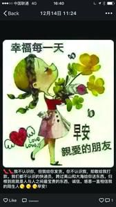 賣家在微信朋友圈秀“誠信”，打動不少受騙者。