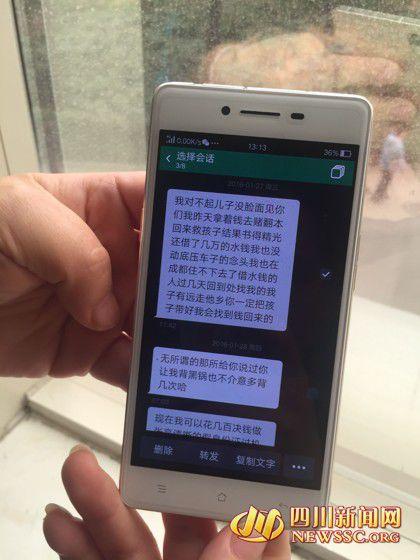 韋先生發(fā)給老婆徐女士的短信，稱(chēng)錢(qián)輸光了，對(duì)不起老婆孩子。