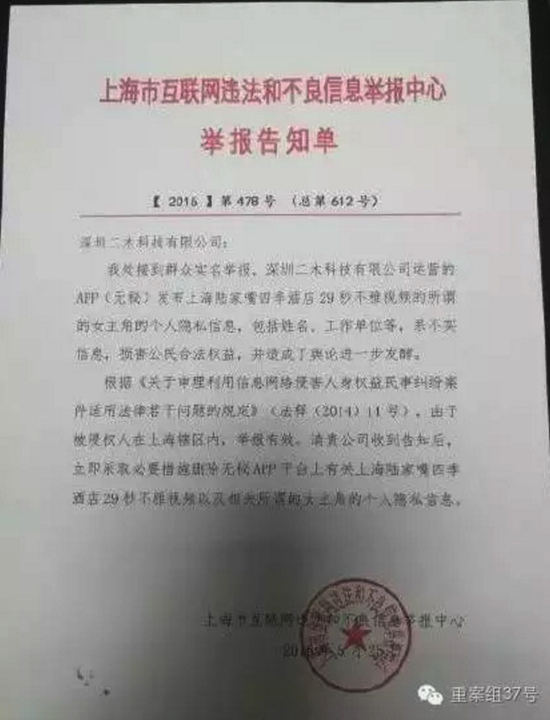 多位律師均向重案組37號(ID:zhonganzu37)探員表示，上傳和傳播不雅視頻均涉嫌違法，造成惡劣影響可能需要承擔(dān)刑事責(zé)任，而遭人肉的受害者，可要求平臺刪除不實(shí)信息。