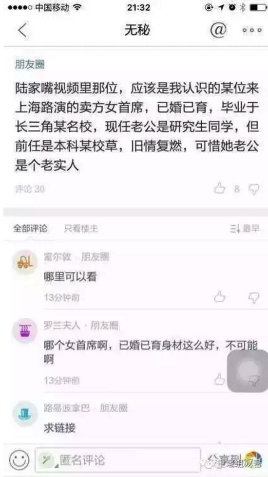 此后，秦某含個(gè)人情感經(jīng)歷、照片、工作情況等大量個(gè)人信息在網(wǎng)上迅速開始擴(kuò)散。