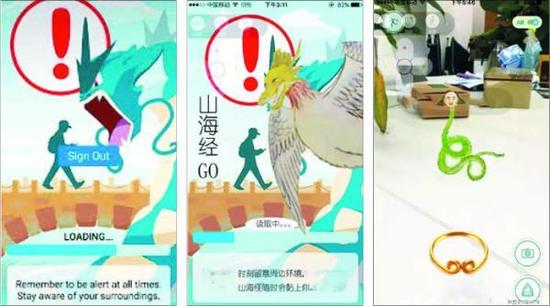 圖說： 智能手機增強現(xiàn)實游戲（左圖）和與之類似的中國山寨版游戲（中圖）。（韓國《朝鮮日報》網(wǎng)站）
