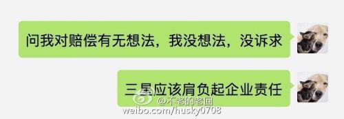 就在25日，有網(wǎng)友爆料稱(chēng)，他的一部三星Note 7也爆炸了，從圖片上看和此前的爆炸案類(lèi)似，也是屏幕上出現(xiàn)巨大的燒焦黑斑，并向整個(gè)屏幕擴(kuò)散，大部分都變黃了。手機(jī)來(lái)源上，網(wǎng)友稱(chēng)是托朋友在蘇寧上購(gòu)買(mǎi)的行貨。