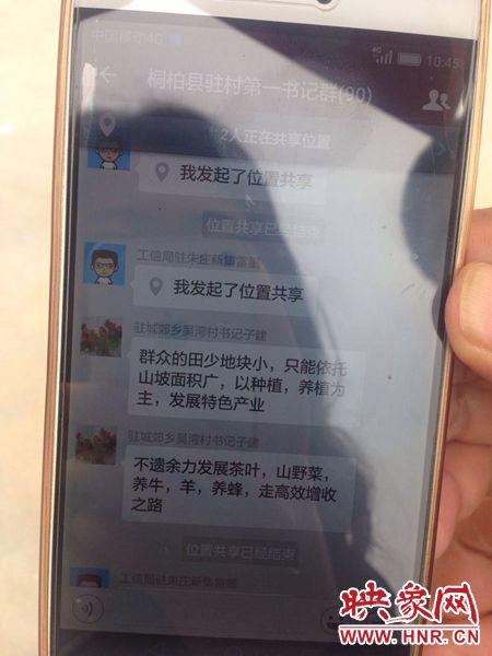 聽起來“高大上”，實(shí)則“土里土氣”的第一書記群。