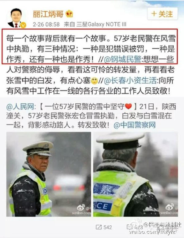 李炳祥發(fā)表不當評論的微博截圖26日晚，麗江市中院在其官方微博上發(fā)布通報稱，鑒于其錯誤言論性質(zhì)嚴重，經(jīng)院黨組討論研究，決定對李炳祥同志停職檢查，調(diào)查后作嚴肅處理。