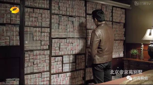 除反腐劇里的“藏錢”，貪官買房還干啥？